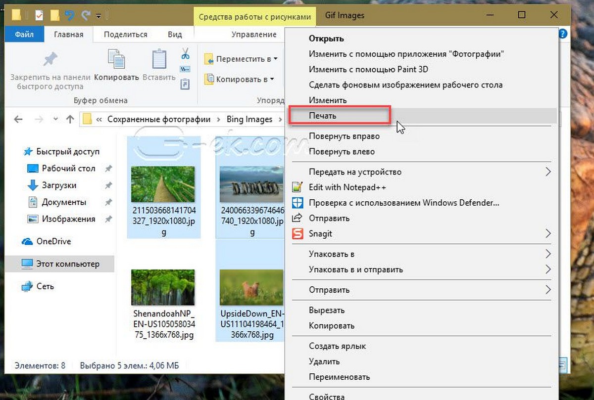 Windows 10  объединить несколько изображений в один PDF файл